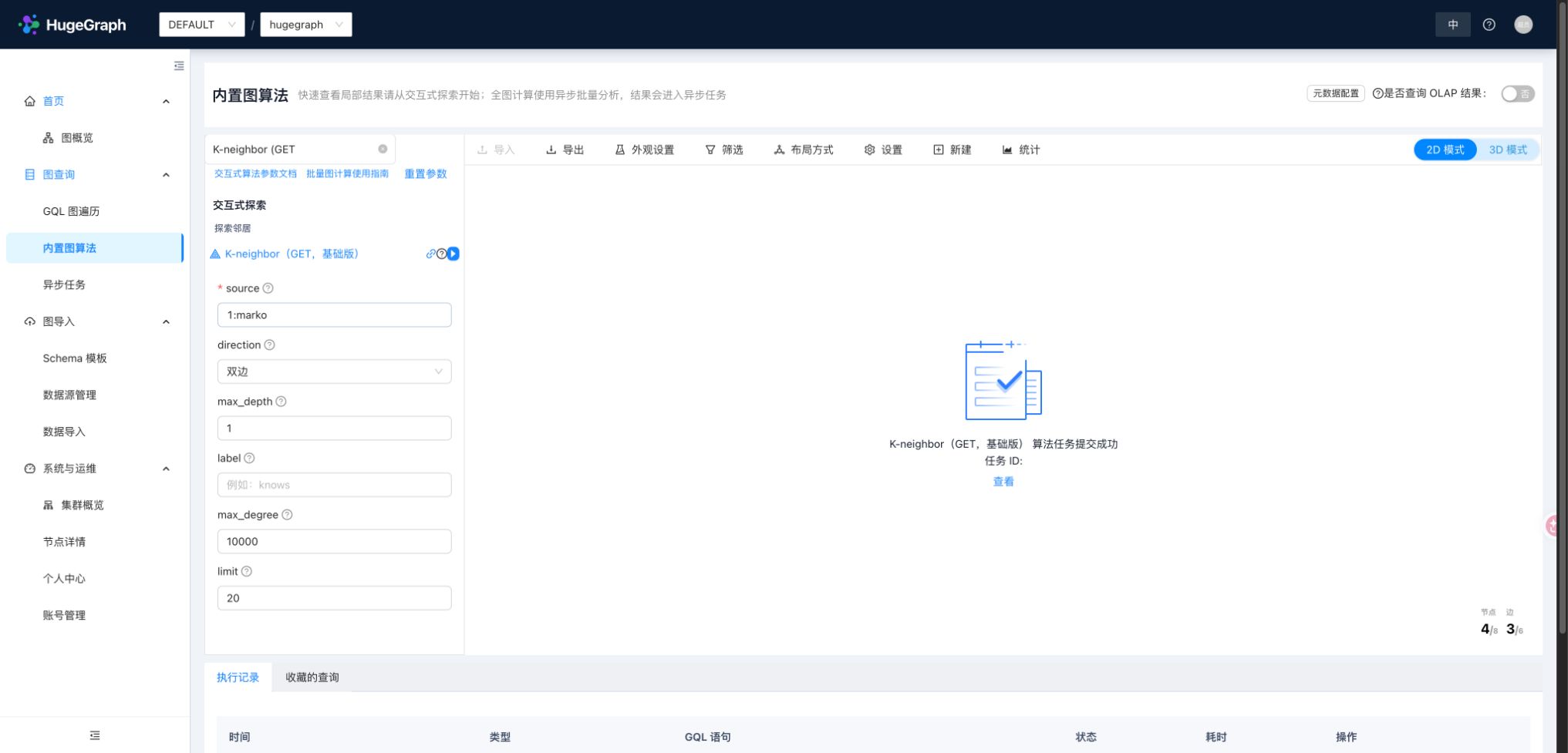 内置邻居算法的参数与图结果