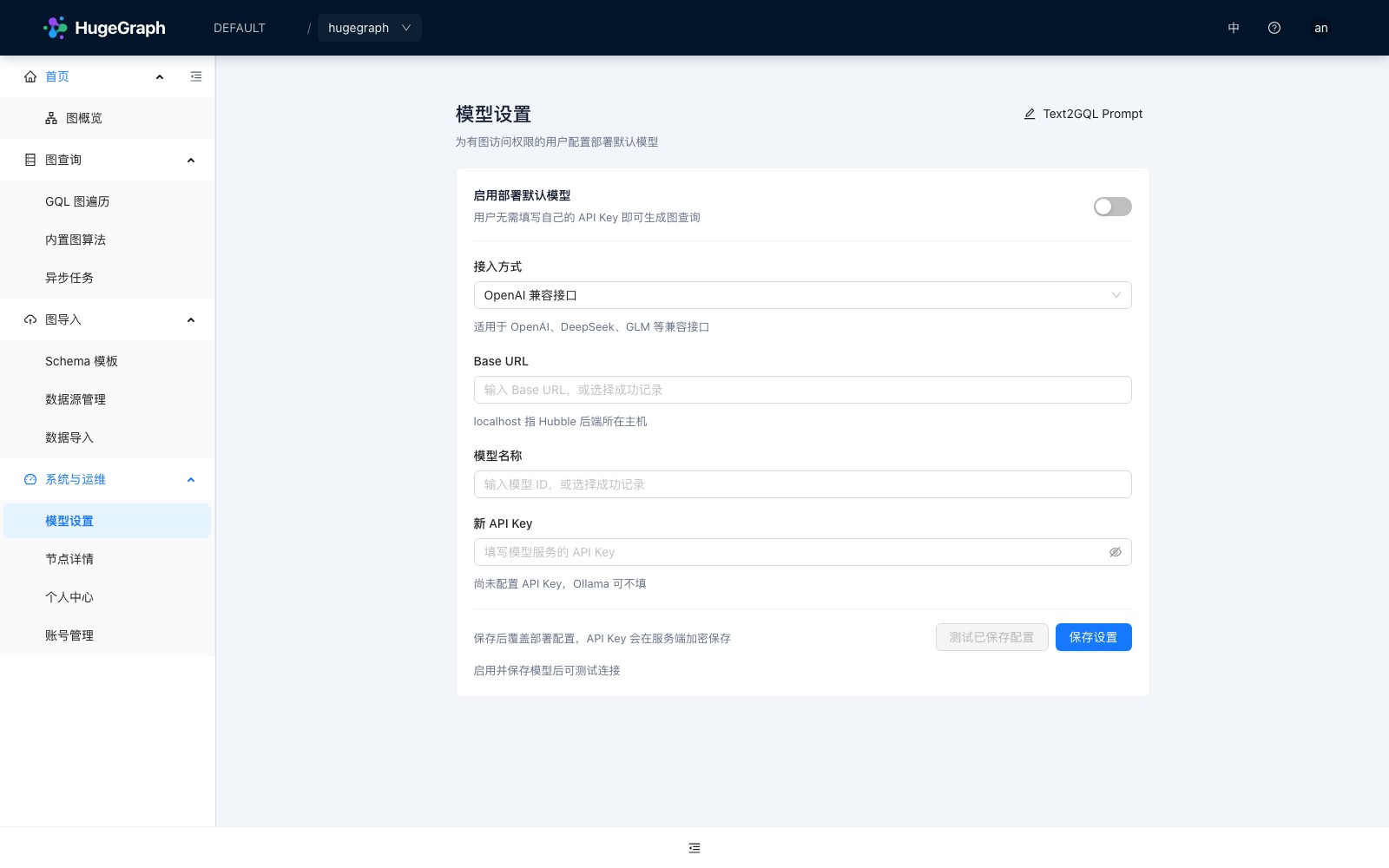 内置模型设置